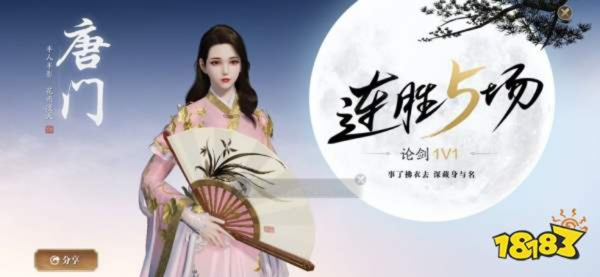 《天涯明月刀》手游藏书借阅攻略：轻松解锁未拥有藏书新玩法