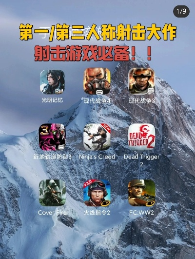 热门射击英雄盘点：必玩精选，畅享射击乐趣