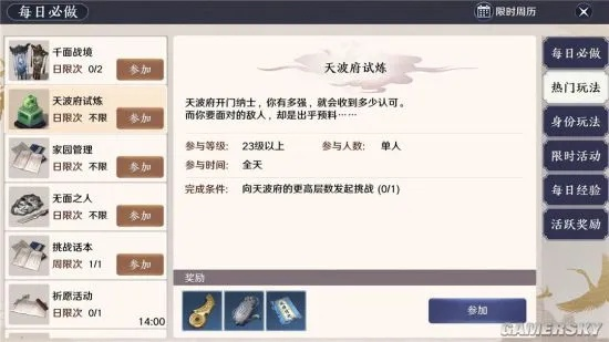 《天涯明月刀》手游图纸抄录技巧揭秘：突破抄录上限新攻略！