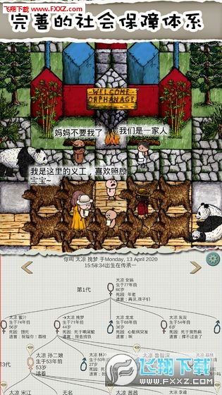 华夏人生传承秘籍：揭秘独特游戏机制，解锁文化传承新境界