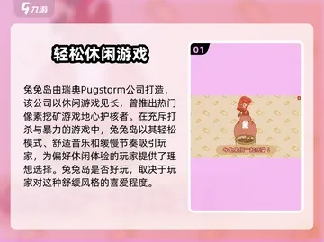 最佳放松游戏推荐：盘点热门休闲游戏精选