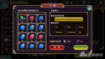 魔法少女升级攻略：揭秘栗根心技能与材料必备技巧