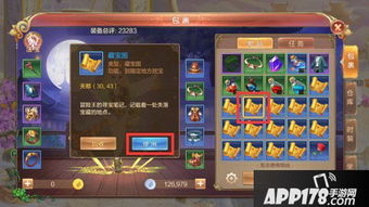 《鸿图之下》藏宝图攻略：深度解析玩法技巧，轻松解锁宝藏秘籍