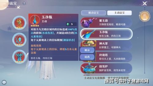 魔法少女升级攻略：安积育梦技能材料必备指南