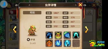 苍蓝断章蕾拉伙伴技能深度解析，解锁最强属性攻略秘籍