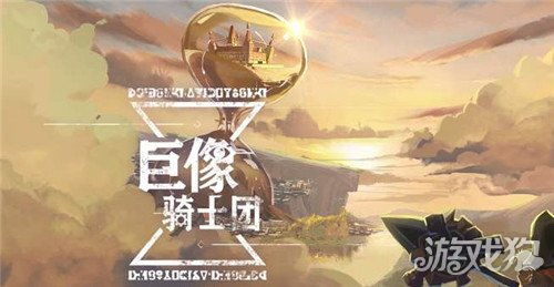 巨像骑士团SSR英雄实力解析：深度揭秘传说英雄排行攻略