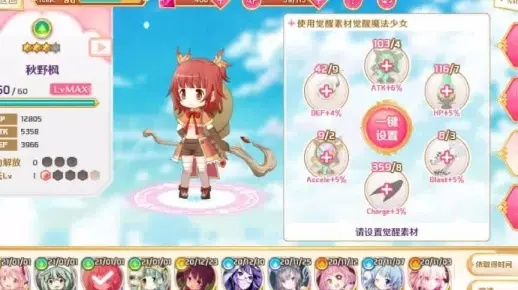 魔法少女秋野枫升级攻略：必备技能与材料深度解析