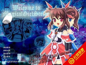 魔法少女水波玲奈升级攻略：必备材料与技能解析大全