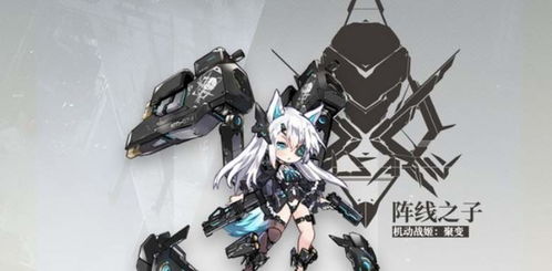 机动战姬技能解析：希里乌斯苍蓝星技能属性深度攻略指南