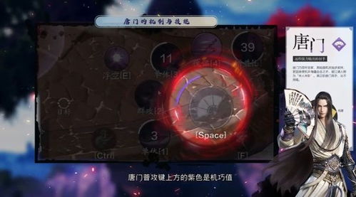 《天涯明月刀》手游唐门连招秘籍：高效连击技巧深度解析