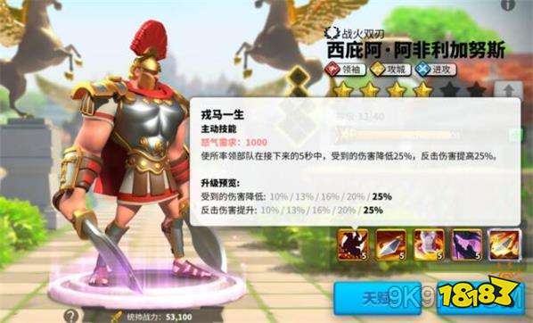 西庇阿最强搭档揭秘！万国觉醒必看武将搭配攻略攻略