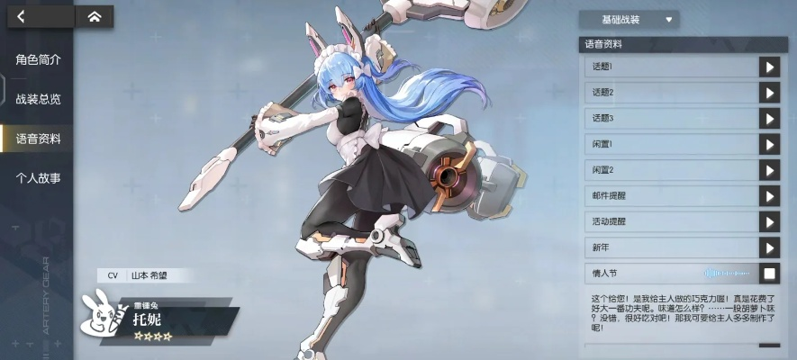 机动战姬聚变托妮重锤兔技能解析：掌握最强输出技巧攻略