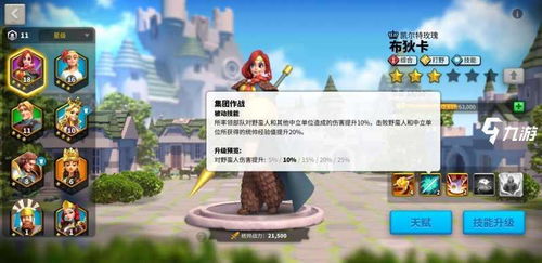 万国觉醒布狄卡技能加点攻略：高效提升战斗力技巧解析