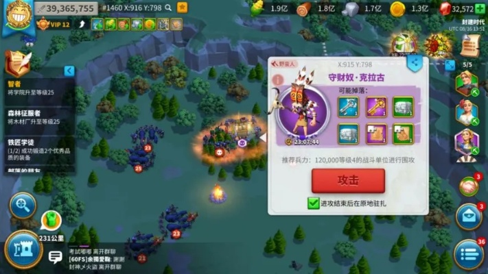 万国觉醒野蛮人城寨攻略：高效打法揭秘，轻松征服！