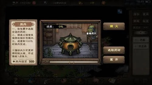 烟雨江湖避瘴丹攻略：购买与炼制秘籍大揭秘