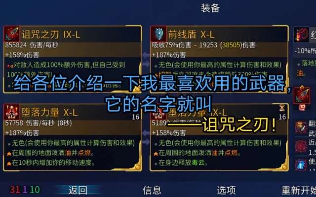 勇者必备！噬魂之镰属性解析+技能攻略，轻松获得独门武器秘籍