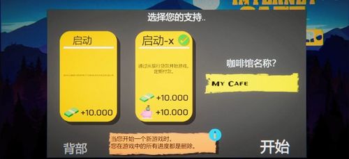 网吧模拟器手机版快速赚钱攻略：揭秘高效刷钱技巧