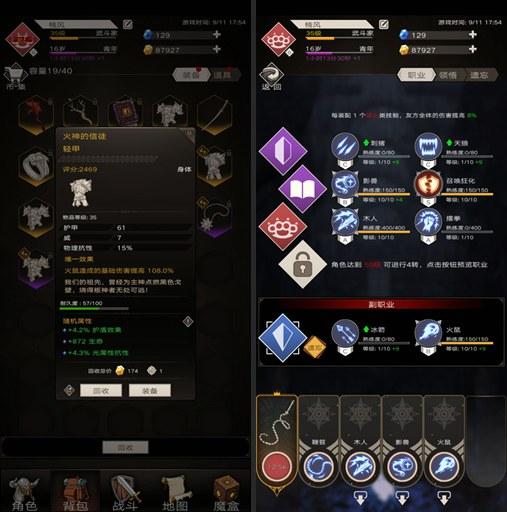 巨灵石盾流攻略：不朽之旅独特流派玩法深度解析