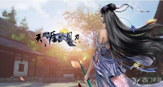 天涯明月刀手游独家食谱攻略：一网打尽全配方秘籍