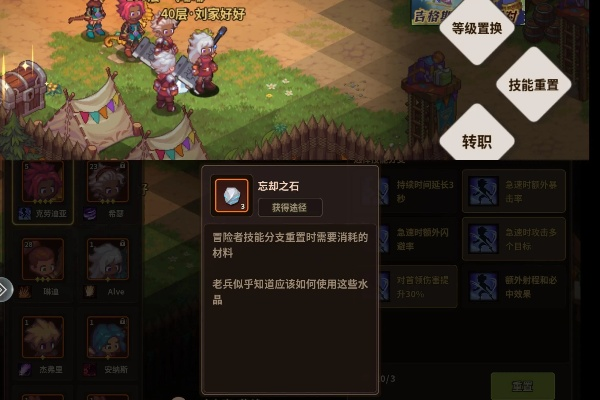 《浮石之旅》魔女通关秘籍：轻松解锁隐藏关卡，攻略必备！