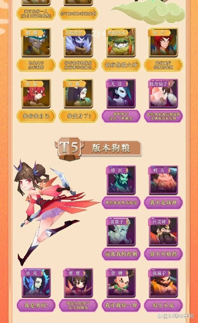 神仙道3阵容搭配绝招+养成技巧，轻松升级攻略大揭秘