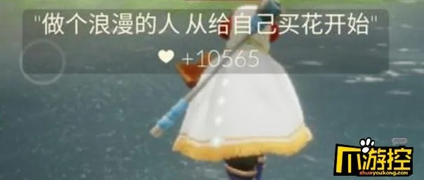 光遇纸船点赞心得兑换攻略，解锁神秘奖励！