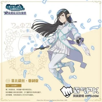 地城邂逅少女蒂奥涅技能解析：属性图鉴深度揭秘