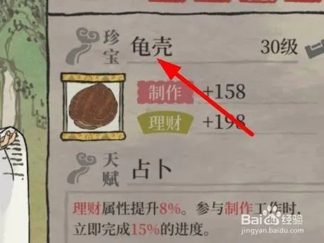 江南百景图龟壳珍宝攻略：高效获取秘籍大揭秘