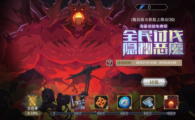 火焰之灵试炼攻略：周末恶魔秘境活动必胜秘籍揭秘