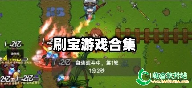 热门推荐！人气爆棚的刷宝射击游戏，精选攻略大公开！