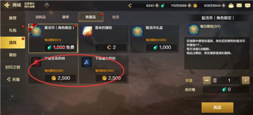 余烬风暴药剂获取攻略：揭秘高效药剂制作技巧