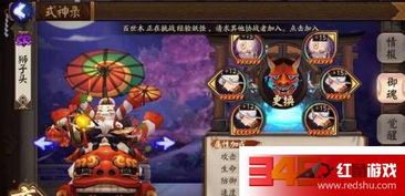 石距宠物属性解析：揭秘阴阳师妖怪屋中的神秘力量！