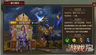 人族王子转职攻略：揭秘最佳转职选择，助你战力飙升！