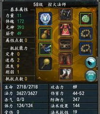 法师属性解析：揭秘幸运女神棋士团法师的强大魅力