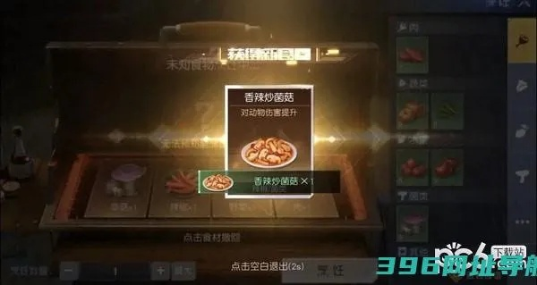 黎明觉醒烹饪攻略：解锁食物制作技巧，美食达人必备秘籍