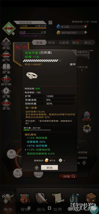 不朽之旅真空剑兵装解析：属性解析+独特玩法攻略