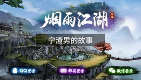 烟雨江湖寻小红马攻略：主线任务必备位置揭秘！