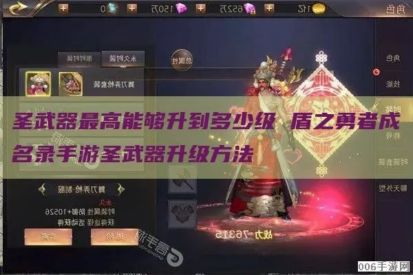 勇者炎域圣裁武器属性解析，技能获取攻略全揭秘