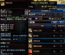 勇者炎息武器属性解析+技能获取攻略全揭秘