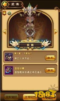 华雄武将技能深度解析：三十七计羁绊搭配攻略全解析