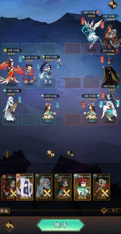 神仙道3传奇历险地脉篇通关阵容攻略，独家秘籍助你轻松通关