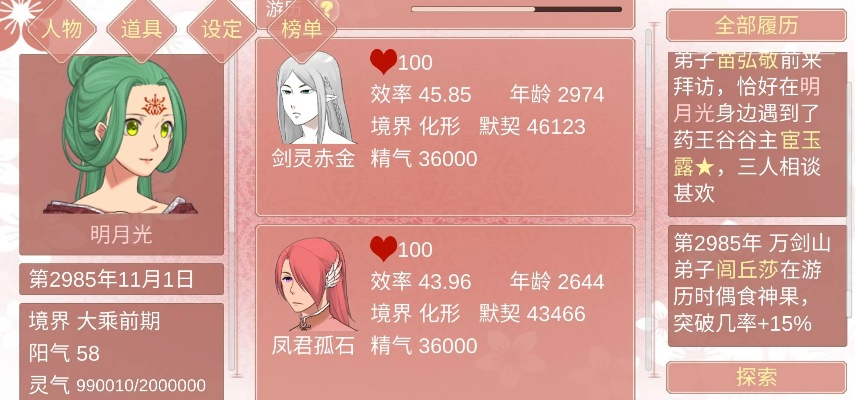 宗女修修炼手札魂契高效刷魂契技巧，揭秘转世秘法攻略！