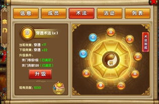 合欢宗修炼秘籍深度解析：宗门玩法攻略与技巧揭秘