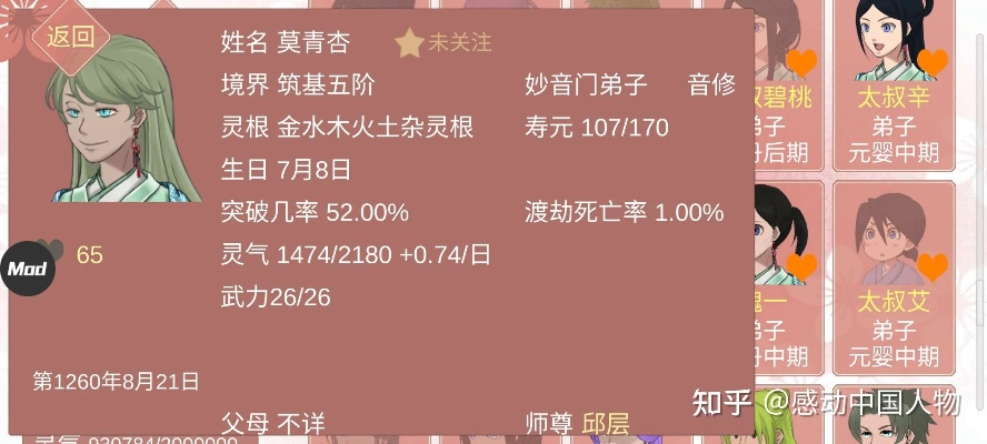 宗女修囚禁玩法揭秘：修炼手札攻略全解析，轻松解锁囚禁技巧