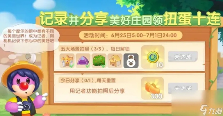 摩尔庄园手游冰箱攻略：揭秘超长储存时间秘籍