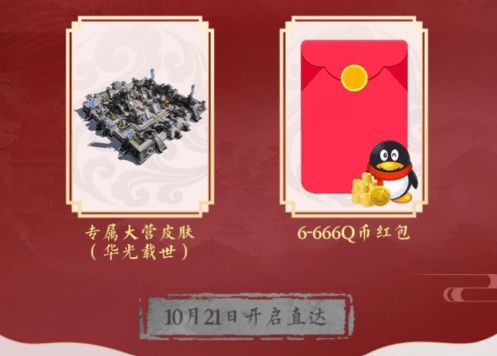 铜币高效利用指南：揭秘鸿图之下铜币妙用攻略