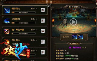 剑侠传奇开荒必备！沈飞杨焱群豪攻略，新手快速升级秘籍大公开