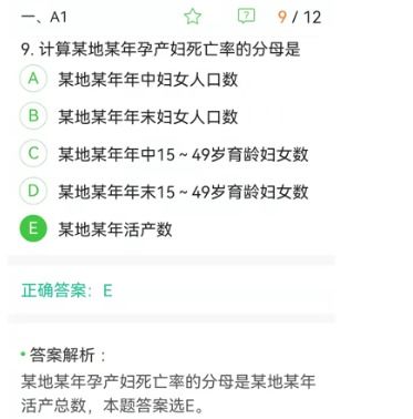 医师职业攻略：揭秘不朽之旅医师技能全解析，助你轻松升级！