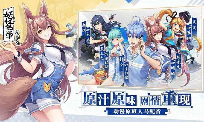 妖怪名单前世今生平民阵容搭配攻略：打造最强阵容秘籍大揭秘