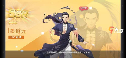 妖怪名单SSR角色实力解析：前世今生SSR排行推荐攻略揭秘